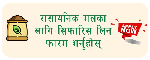 Fertilizer demand icon